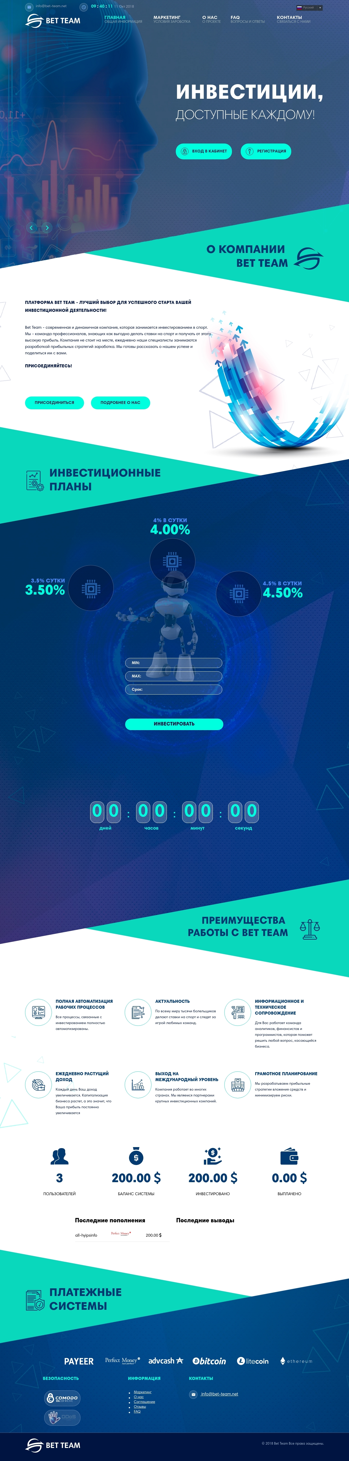 Investment project Bet Team