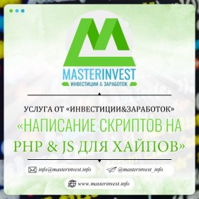 Turnkey PHP and JavaScript scripting